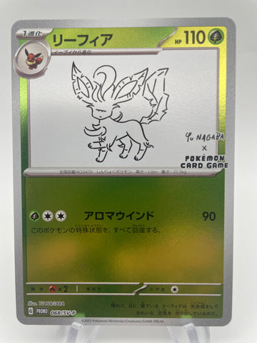 Yu Nagaba Leafeon 068/SV-P PROMO Japanese