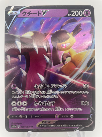 Mawile V 039/068 Japanese s11a