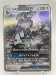 Silvally GX sm11b 041/049 Japanese