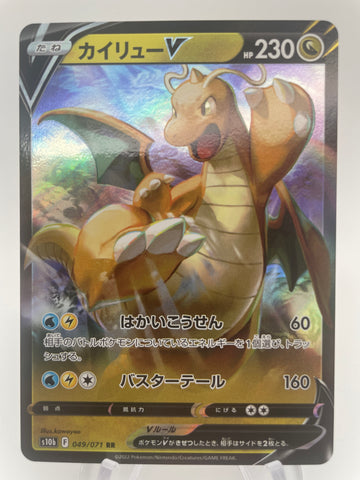 Dragonite V  s10b 049/071 RR Japanese