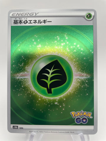 Grass Energy Holo s10b GRA Japanese