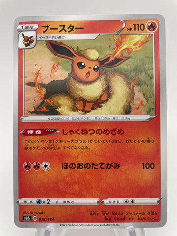 Flareon Non Holo 018/184 Japanese s8b