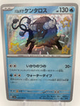 Paldean Tauros Baby Shiny sv4a 233/190 S Japanese