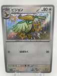 Pidgeotto Baby Shiny sv4a 305/190 S Japanese