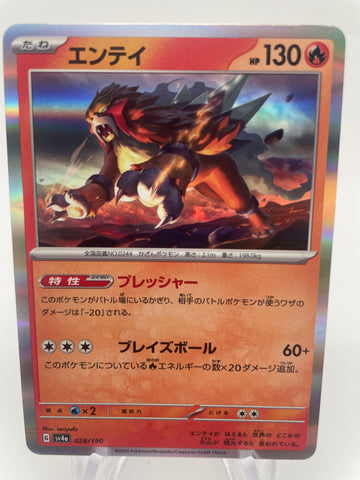 Entei 028/190 SV4a : Japanese