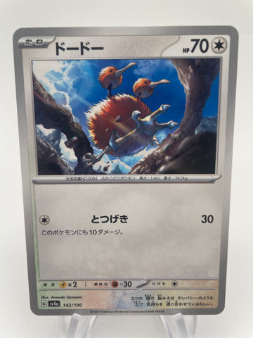 Doduo 142/190 SV4a : Japanese Reverse Holo