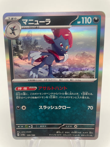 Weavile 120/190 SV4a : Japanese