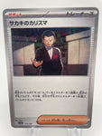 Giovanni's Charisma 173/190 SV4a : Japanese Reverse Holo