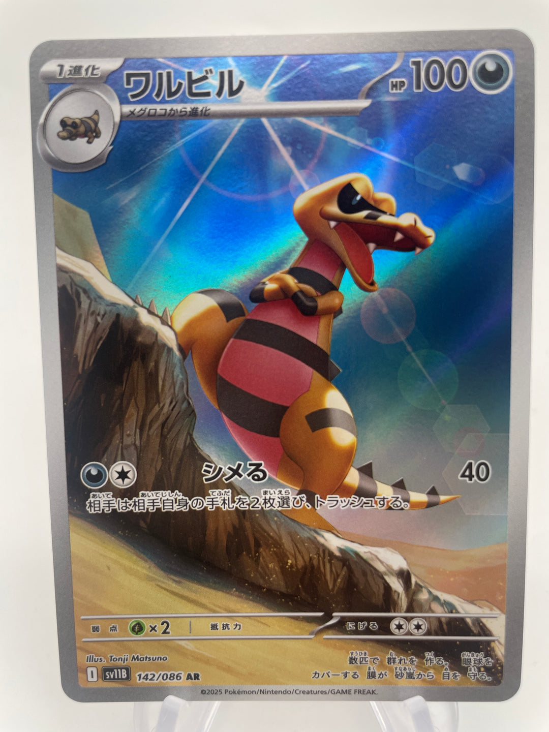 Scarlet and Violet Japanese Singles – Page 4 – PokeChalet