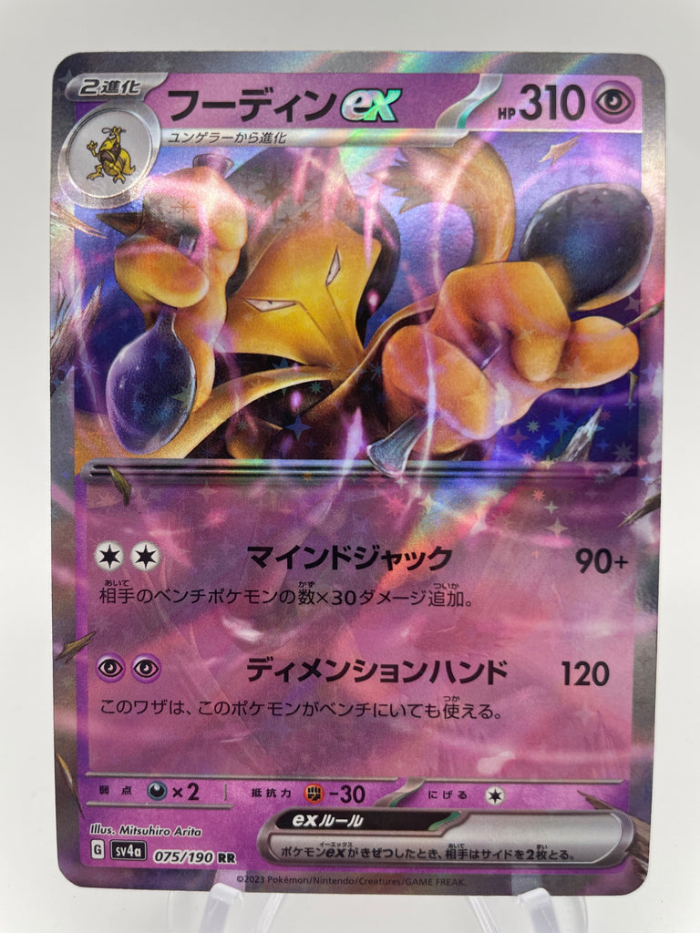 japanese alakazam pokemon card value Alakazam ex RR sv4a 075/190 Japanese – PokeChalet