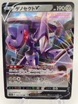 Genesect V s12a 102/172 Japanese