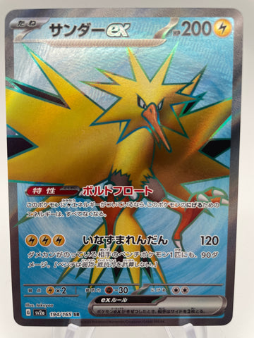 Zapdos ex SR  194/165 - Japanese sv2a