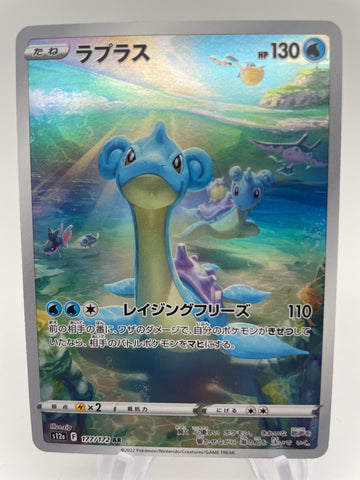 Lapras s12a 177/172 AR Japanese