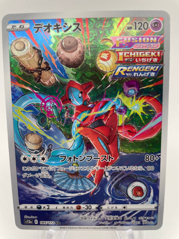 Deoxys s12a 185/172 AR Japanese