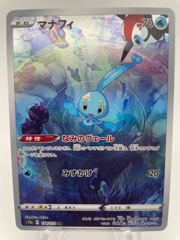 Manaphy s12a 178/172 AR Japanese