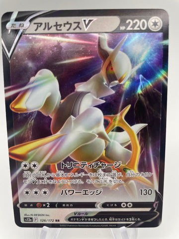 Arceus V s12a 126/172 RR Japanese