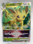 Leafeon Vstar s12a 012/172 RRR Japanese