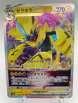 Zeraora Vstar s12a 042/172 RRR Japanese