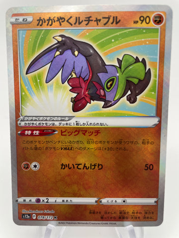 Radiant Hawlucha s12a 078/172 K Japanese