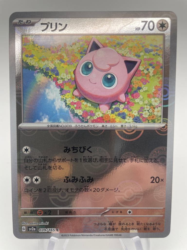 Jigglypuff Reverse Holo 039/165 - Japanese sv2a Pokeball PokeChalet Jigglypuff Reverse Holo 039/165 - Japanese sv2a Pokeball PokeChalet