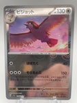 Pideot Reverse Holo 018/165 - Japanese sv2a Pokeball