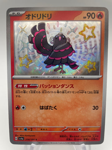 Oricorio Baby Shiny sv4a 214/190 S Japanese