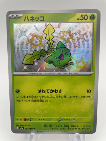 Hoppip Baby Shiny sv4a 195/190 S Japanese