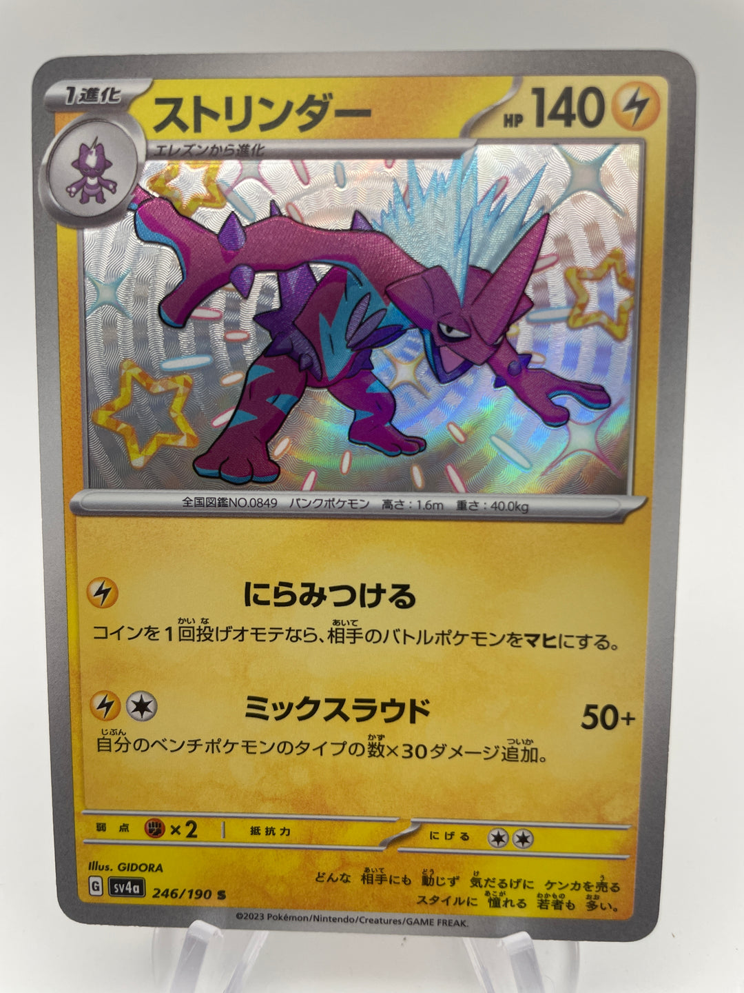 Singles: Japanese: Scarlet and Violet: Shiny Treasure ex – Page 3