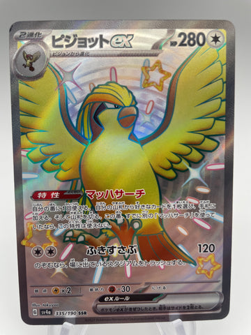 Pidgeot ex 335/190 SSR SV4a : Japanese