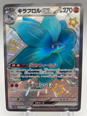 Glimmora ex Shiny SV4A 329/190 SSR : Japanese