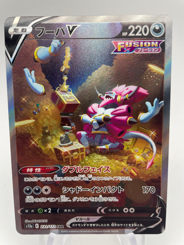 Hoopa V Special Art Rare 231/172 s12a Japanese