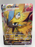 Zeraora Vmax Special Art Rare 219/172 s12a Japanese