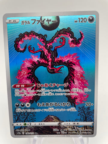 Galarian Moltres Art Rare 190/172 s12a Japanese