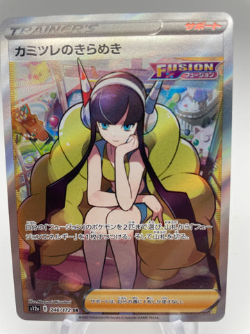 Elesa's Sparkle Secret Rare s12a 246/172 Japanese