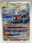 Darkrai Vstar Special Art Rare s12a 228/172 Japanese