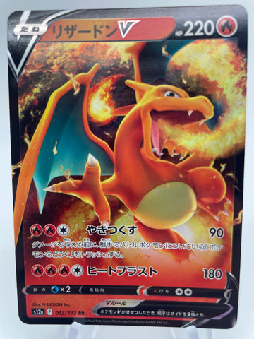 Charizard V s12a 013/172 Japanese