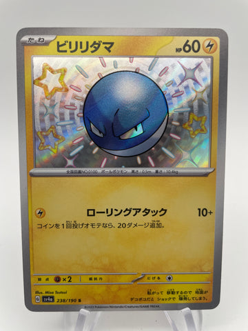 Voltorb S SV4A 238/190 : Japanese