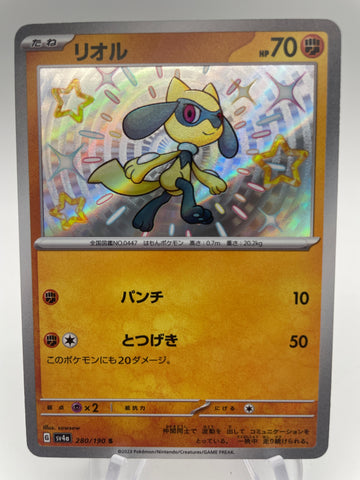 Riolu S SV4A 280/190 : Japanese