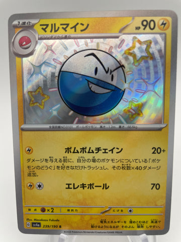 Electrode S SV4A 239/190 : Japanese