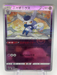 Mewostic Reverse Holo Poke Ball 042/068 Japanese s11a