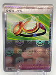 Safety Goggles Master Ball Reverse Holo 157/165 - Japanese sv2a