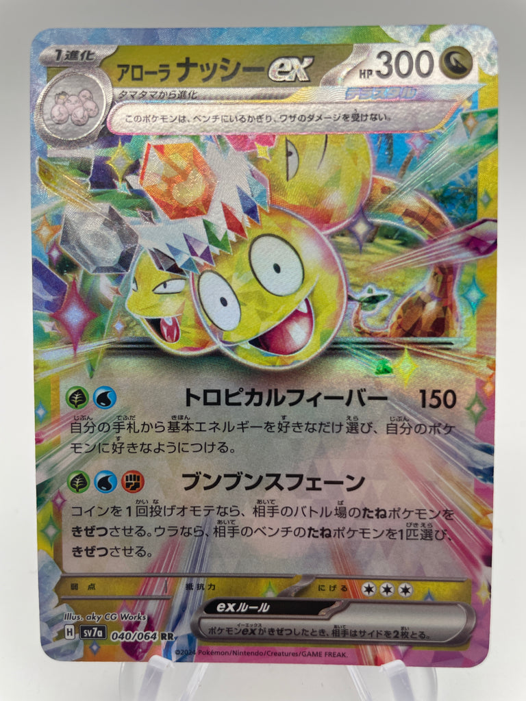 Alolan Exeggutor ex 040/064 RR sv7a Japanese PokeChalet Alolan Exeggutor ex 040/064 RR sv7a Japanese PokeChalet