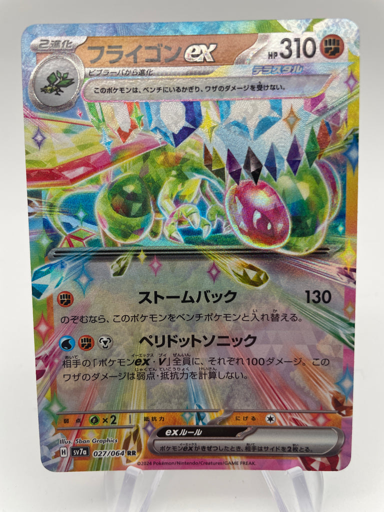 2024 Pokemon Japanese SV Paradise Dragona Holo Flygon ex #27 CGC 2024 Pokemon Japanese SV Paradise Dragona Holo Flygon ex #27 CGC