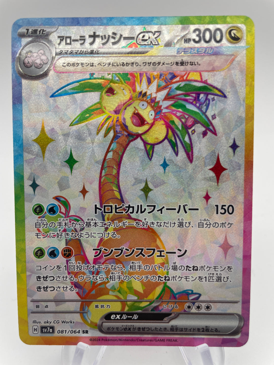 モルガナ＆ゾロ/MONA SP PSA10 Singles: Scarlet and Violet Japanese: Paradise Dragona