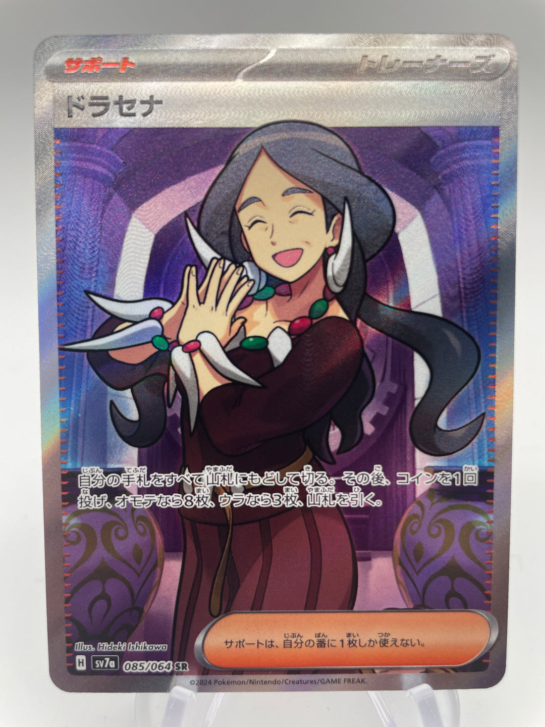 Singles: Scarlet and Violet Japanese: Paradise Dragona
