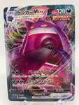 Gengar Vmax 002/019 sGG Japanese