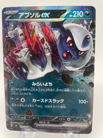 Absol ex Japanese	073/108 SR SV3 : Japanese