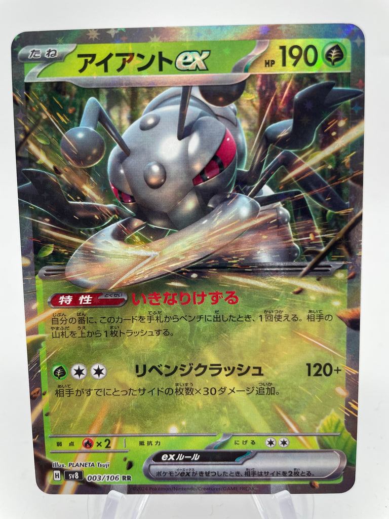 pokemon durant card Durant ex 003/106 RR sv8 Japanese – PokeChalet