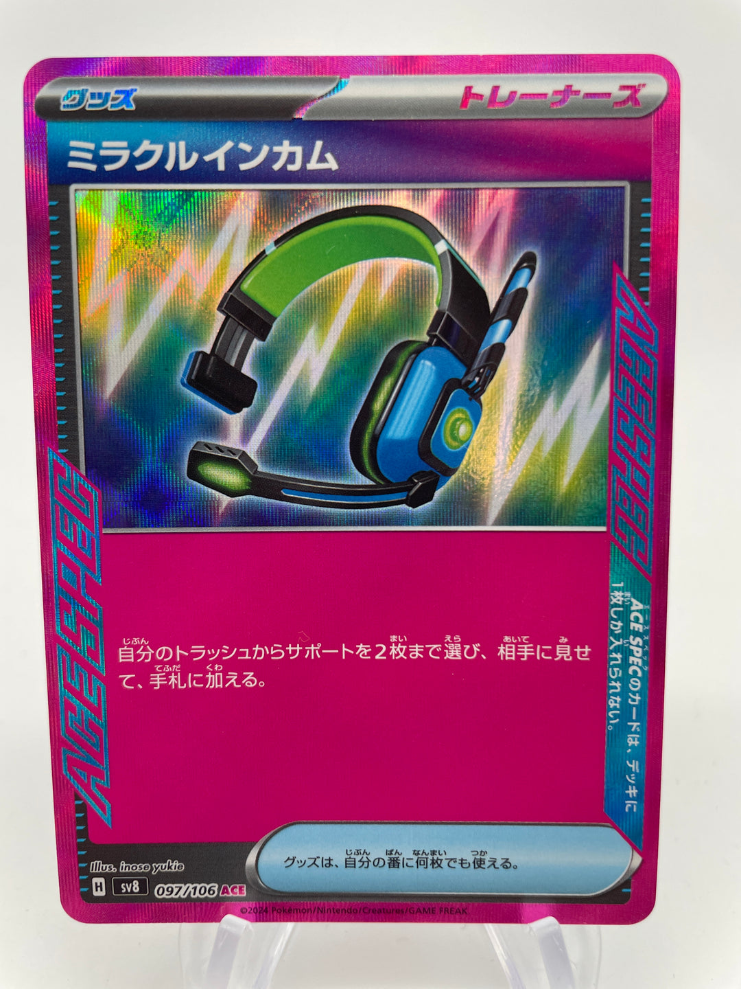 Cofagrius 052/106 R sv8 Japanese – PokeChalet