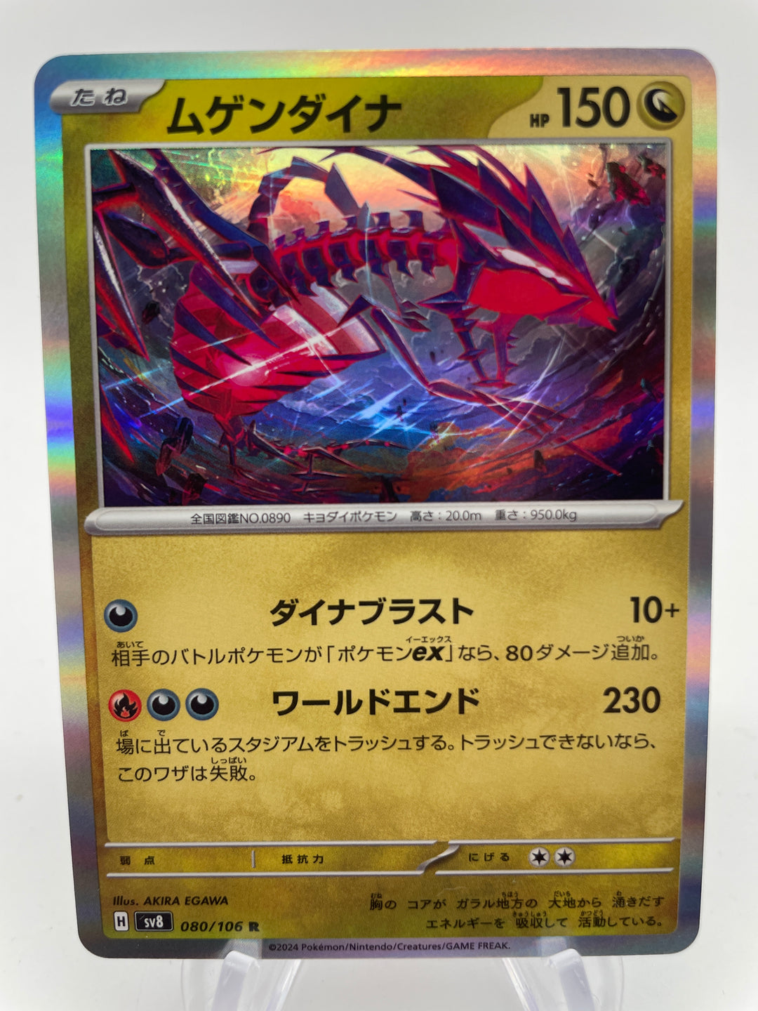 slaking pokemon card value ex 084/106 Regular Rare sv8 Japanese – PokeChalet Shiny or Not:Customizable imported_from_etsy The item may be Hyper Potion — Pokemon